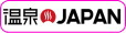 温泉JAPAN